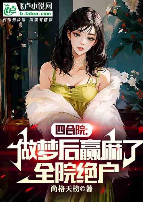 秒懂百科四合院