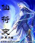 云仙杂记