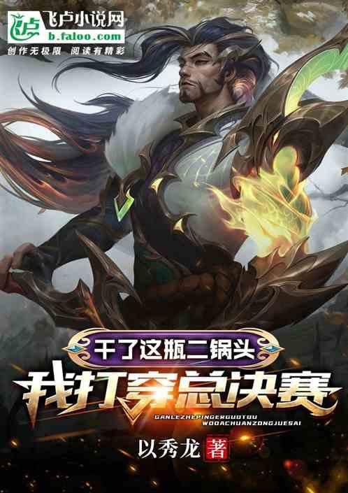 二杯二锅头