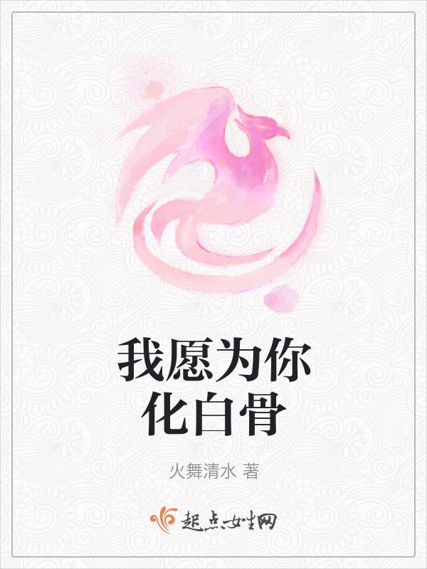 我愿为你化作一朵莲