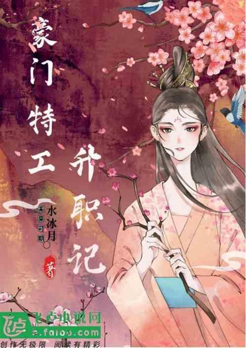 重生豪门