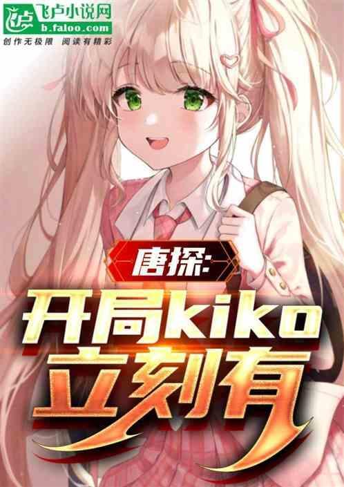 唐探3阿香是q