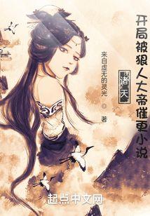诸天开局被狠人大帝催更免费阅读