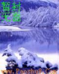雪尽马蹄轻是写雪景吗