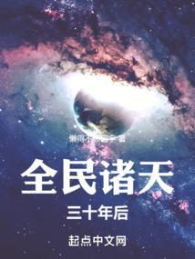 全民诸天时代最新章