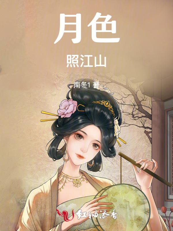 月照江河图片