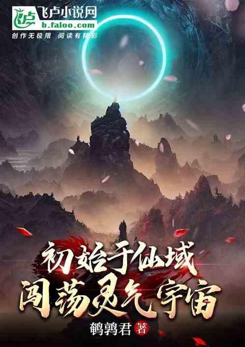 玄幻之我被大道所钟
