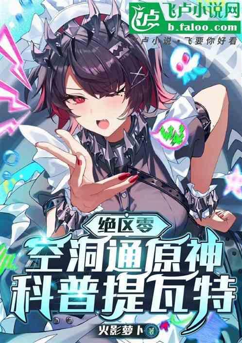 科普提瓦特免费