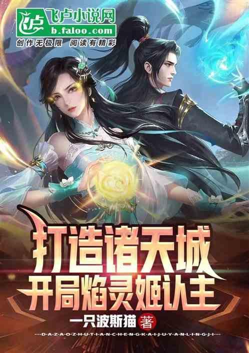 打造诸天万界