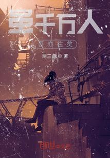 虽千万人吾亦往矣壁纸