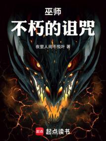 巫师不朽顶点
