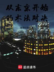 从东京开始的绘画生活笔趣阁