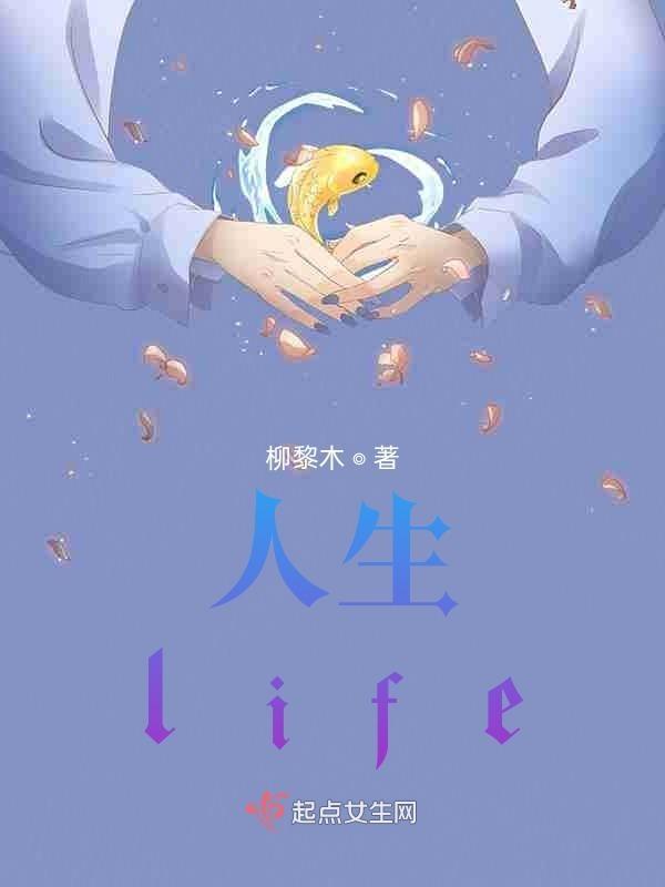 人生life李栋旭