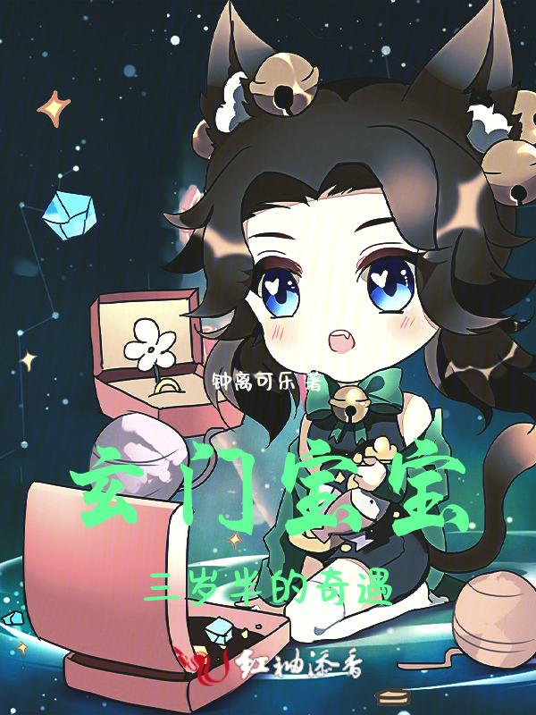 玄门宝海