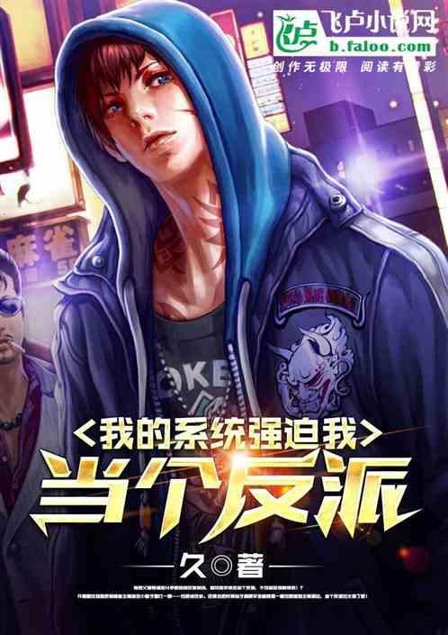 系统强迫我谈恋爱