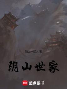 阴山世家笔趣阁