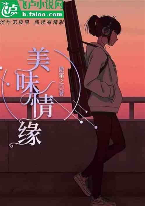 美味情缘粤语电视剧全集在线观看
