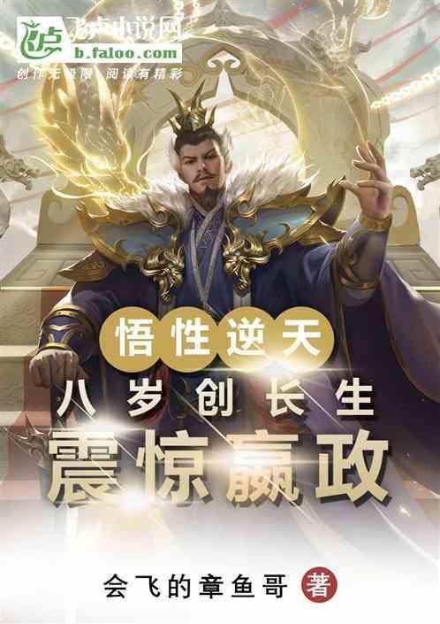 震惊嬴政_