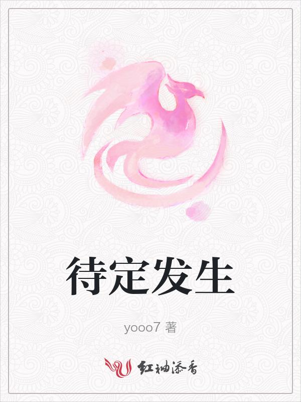 待定日期什么意思
