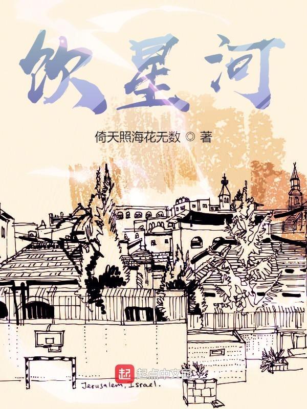 浮槎溯光饮星河
