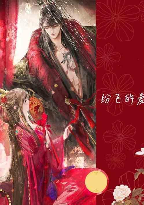 爱纷飞雨纷飞歌曲