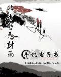 殿下你马甲又要掉了