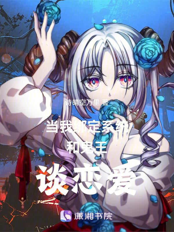 我绑定了系统