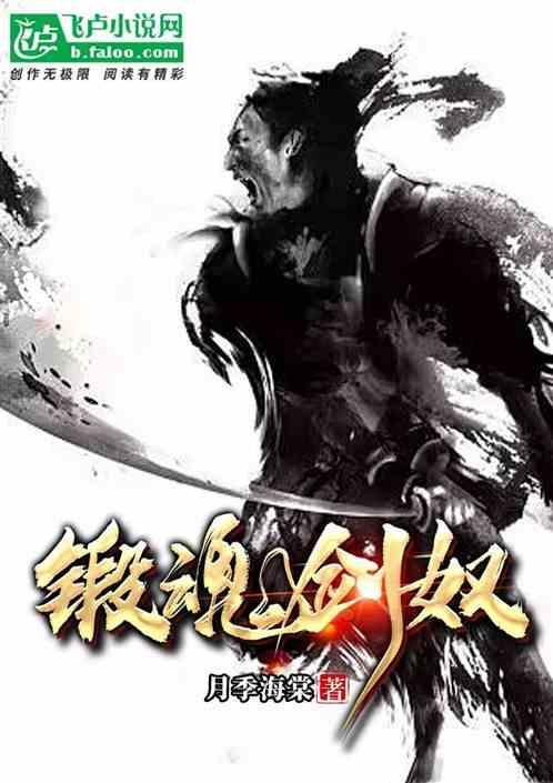 锻造魂模型