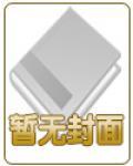 龙虎风云会武英杰最后结局