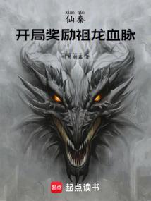 仙武开局龙吟铁布衫