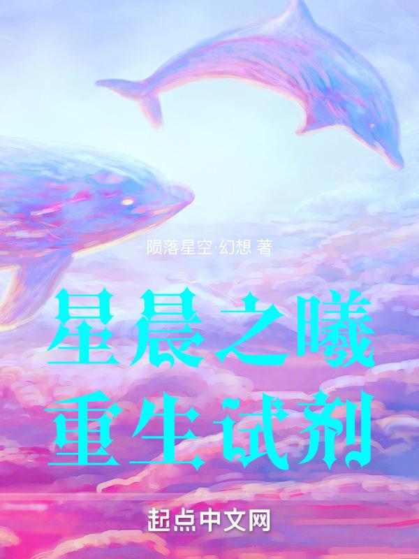 重生之星辰背后