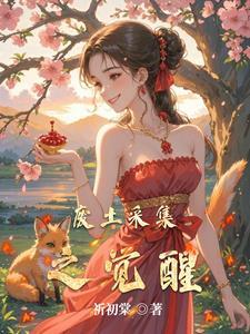 废土之旅-觉醒