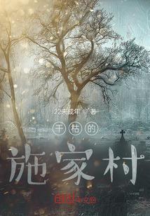 干枯的树