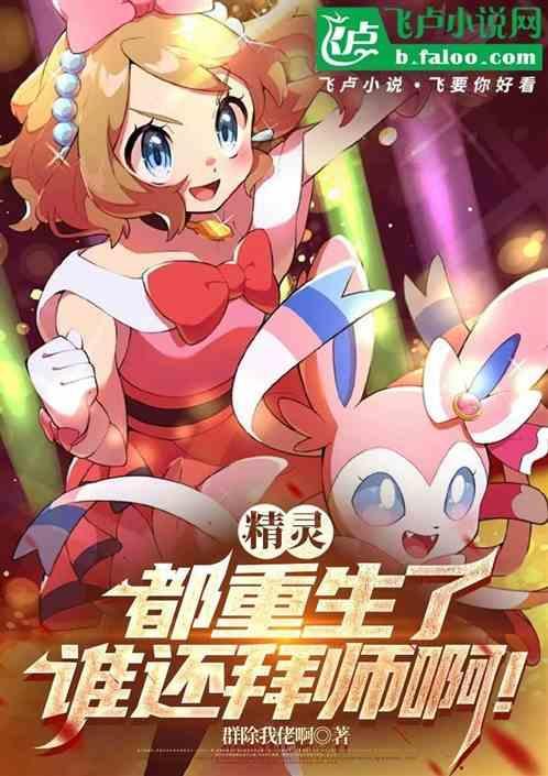 都市精灵