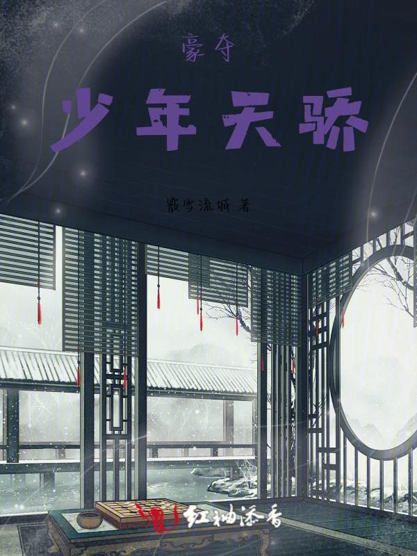 少年天骄 剑宗