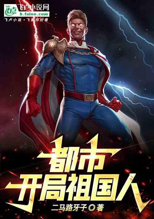 都市开局为国术正名