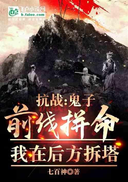 鬼子扛枪shi