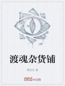 渡魂篇哪里可以看