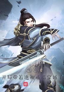 网络游戏 传奇