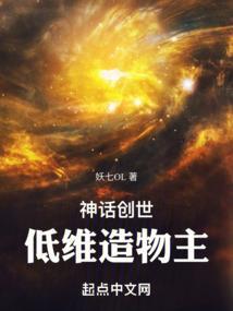 创造神话世界