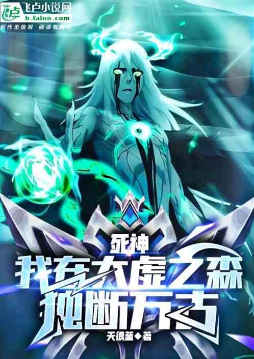 死神之大虚狂想