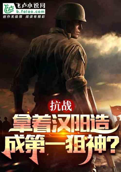 汉阳造是狙击枪吗