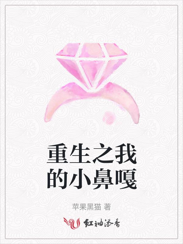 重生之我的小傻子全文阅读