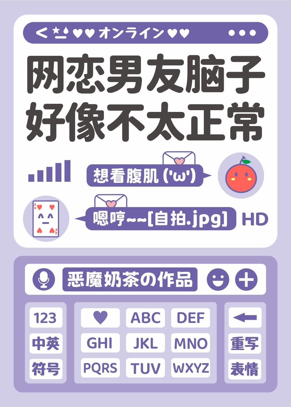 网恋男友不理你了说明什么