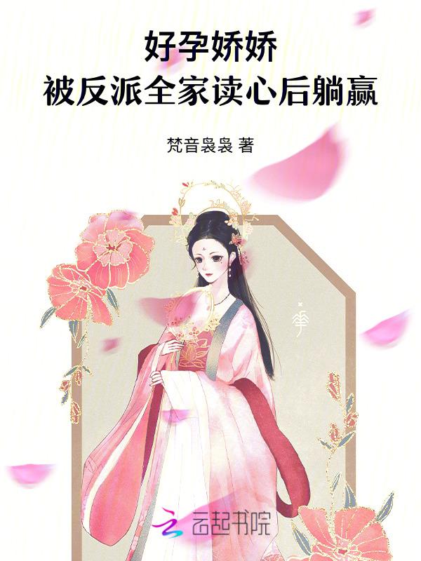 甜妻别太撩