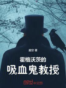 hp霍格沃茨的教授