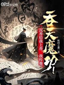 沉香为救母亲终于练出了一身好本领
