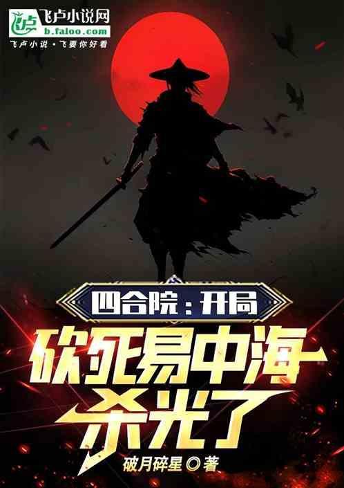四合院开局选择身份