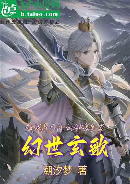 幻世九歌官网版