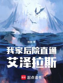 我家后院通遗迹
